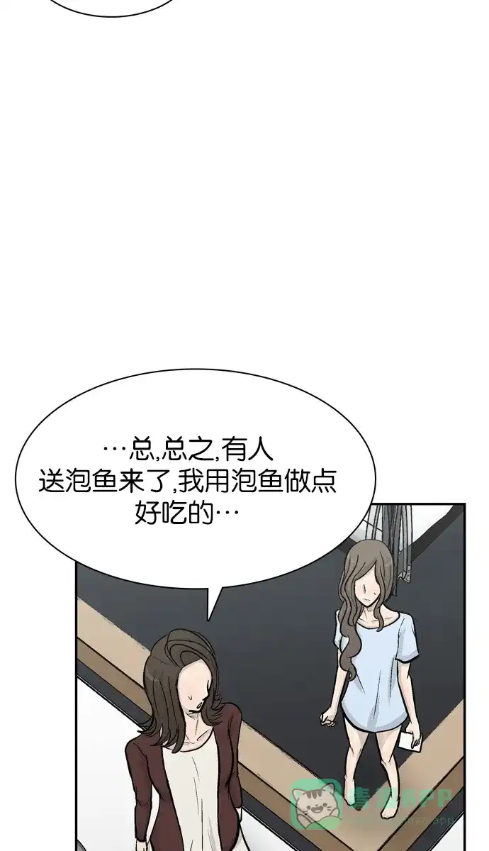 金汤匙 第66话 第102页