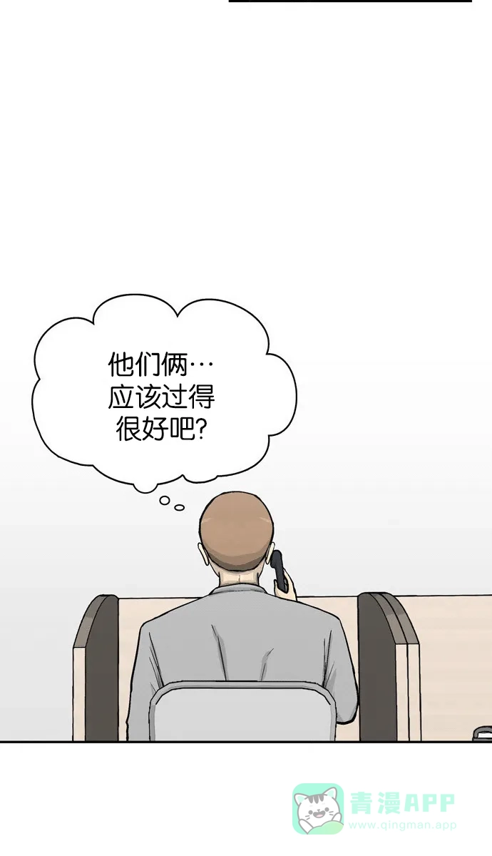 金汤匙 第66话 第47页