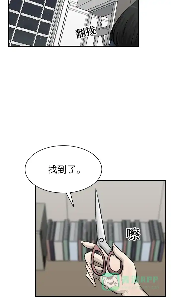 金汤匙 第66话 第126页
