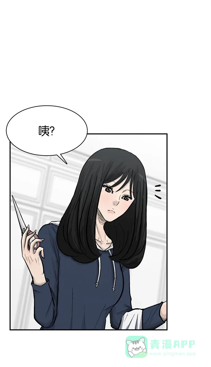 金汤匙 第66话 第127页