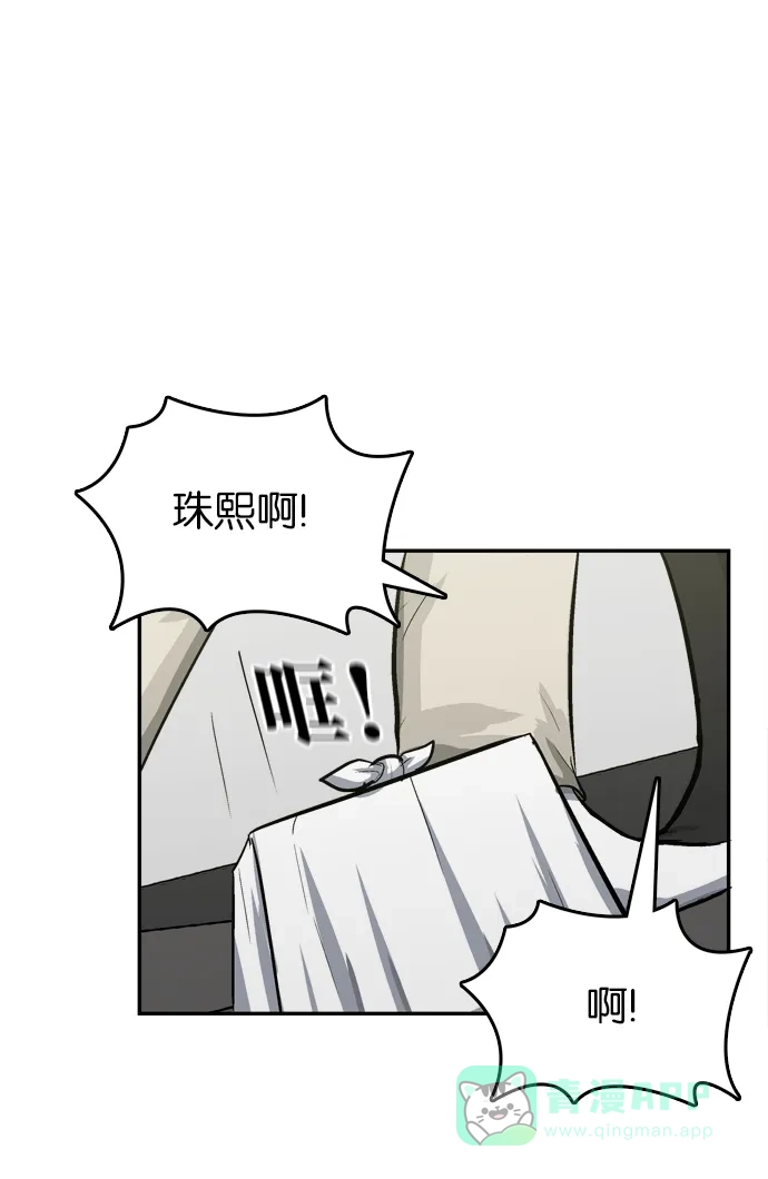 金汤匙 第67话 第123页
