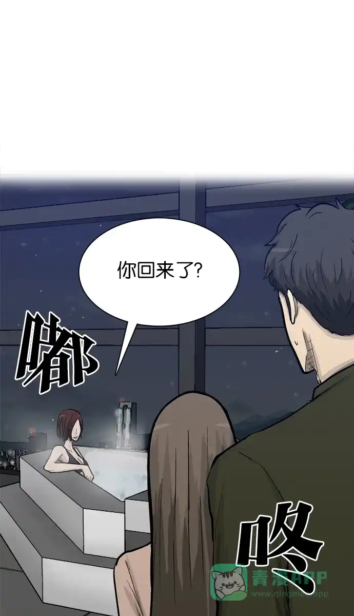 金汤匙 第67话 第137页
