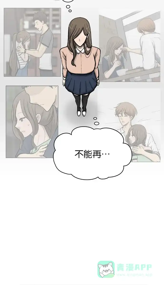 金汤匙 第67话 第84页