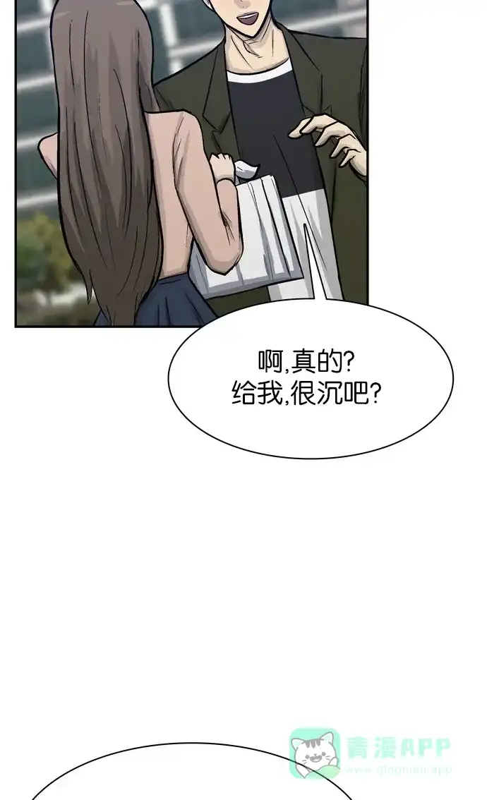 金汤匙 第67话 第115页