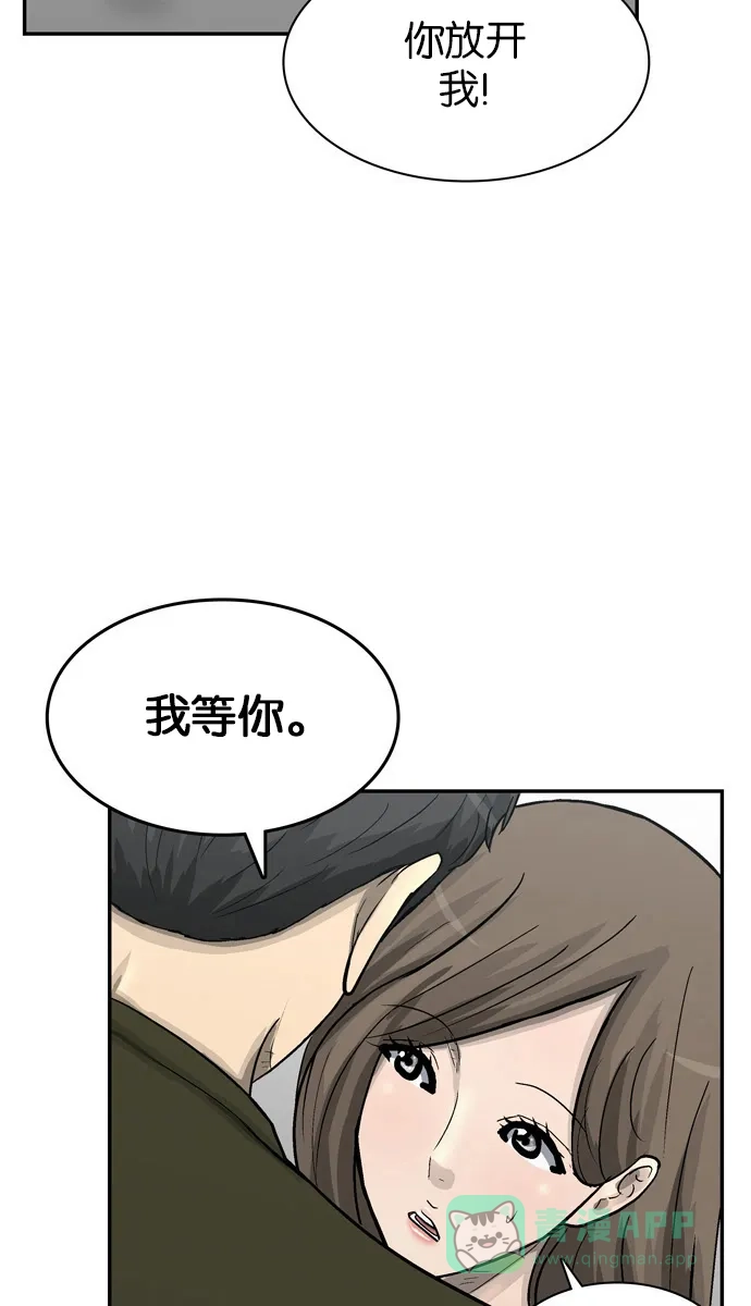 金汤匙 第67话 第46页