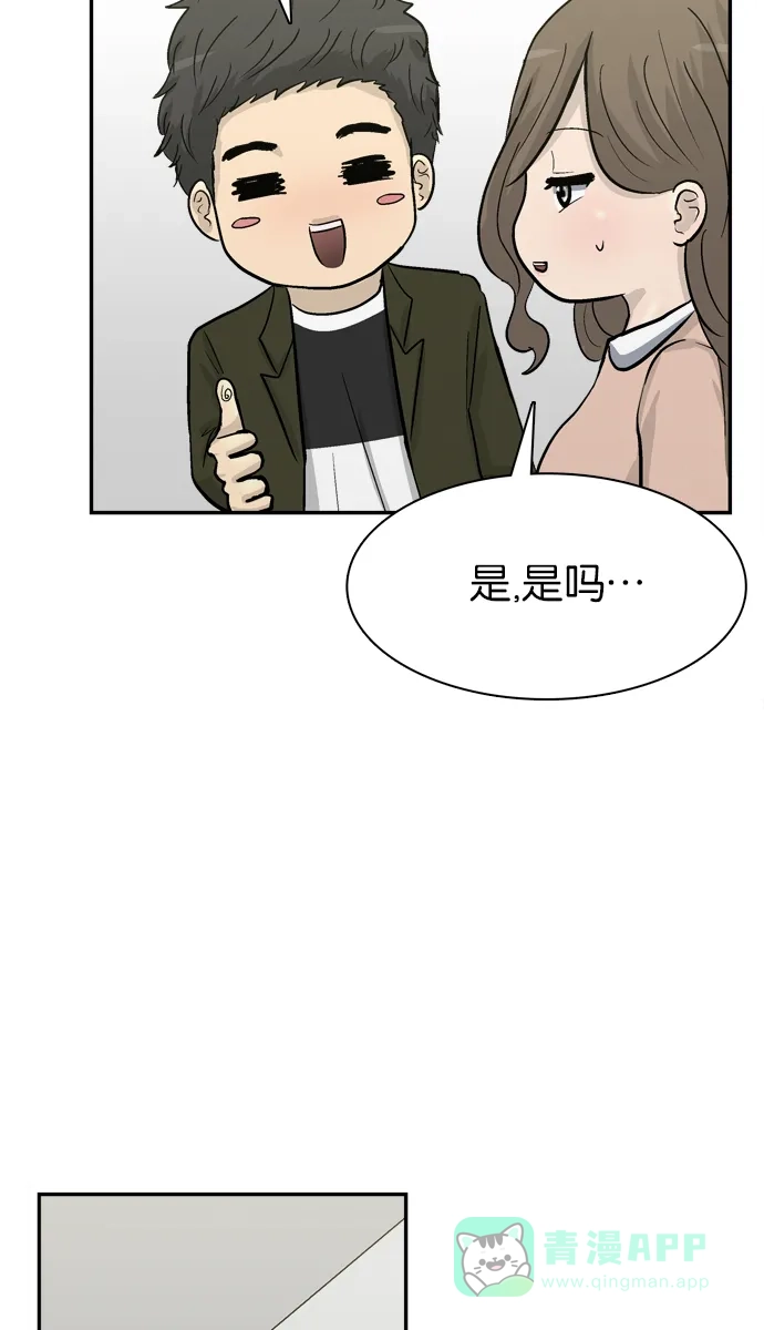 金汤匙 第67话 第120页