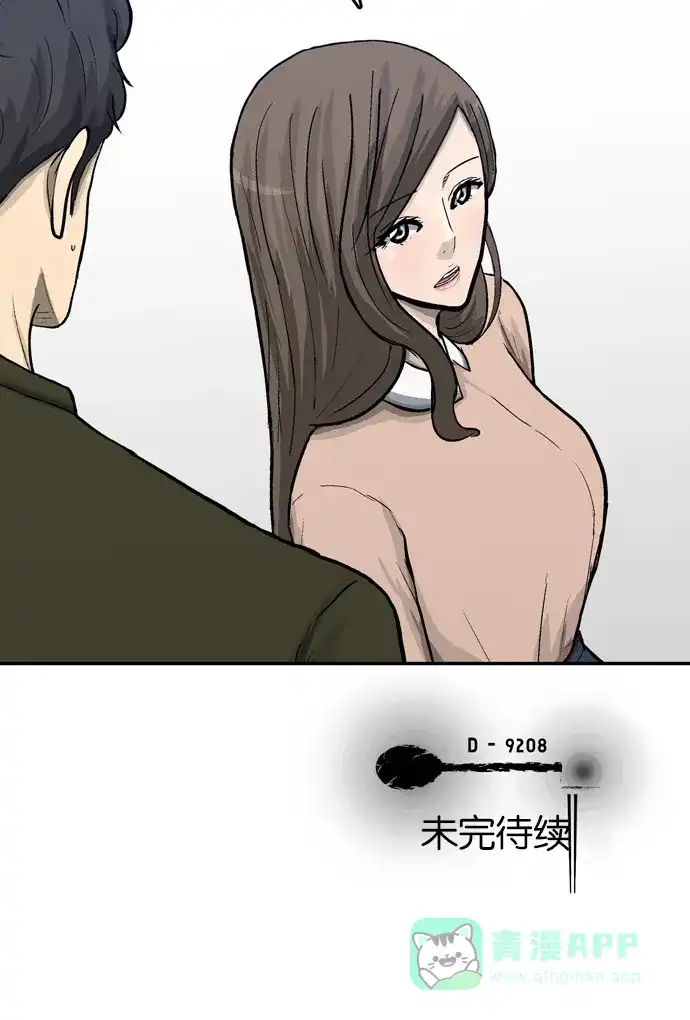 金汤匙 第67话 第144页