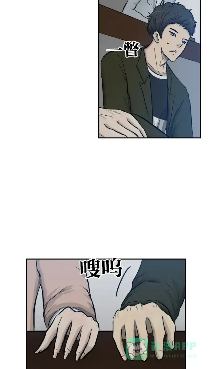 金汤匙 第67话 第30页