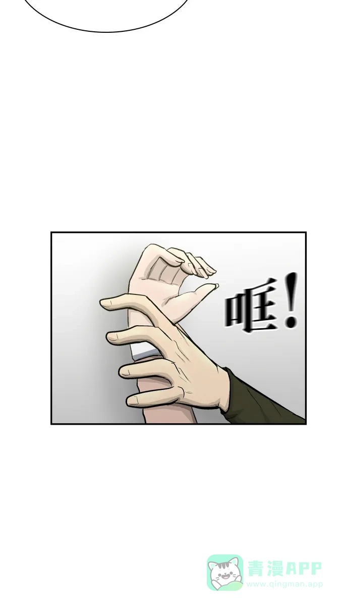 金汤匙 第67话 第125页