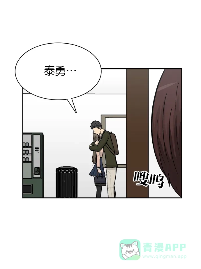 金汤匙 第67话 第51页