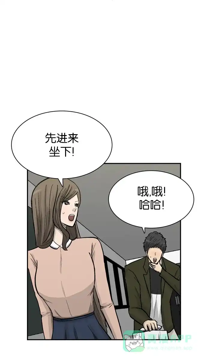 金汤匙 第67话 第131页