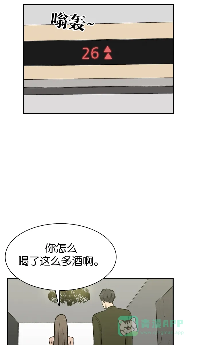 金汤匙 第67话 第118页