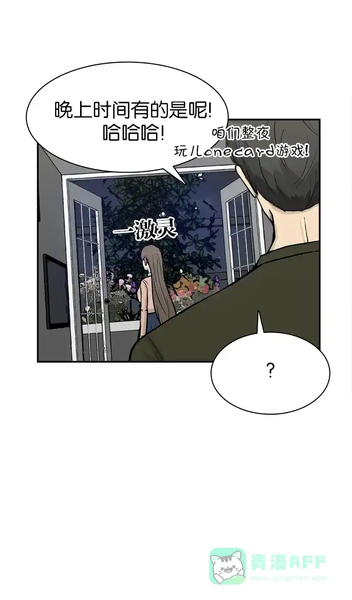 金汤匙 第67话 第133页