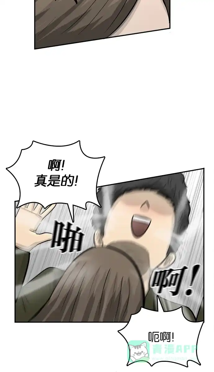 金汤匙 第67话 第130页