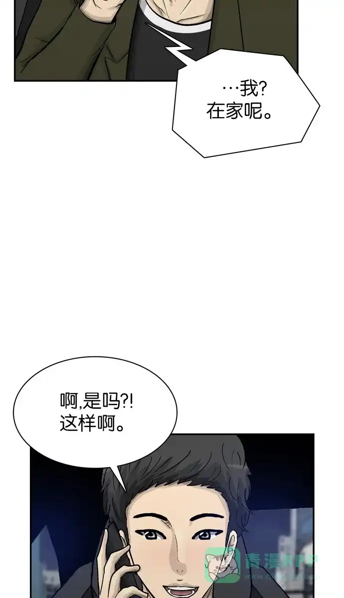 金汤匙 第67话 第104页