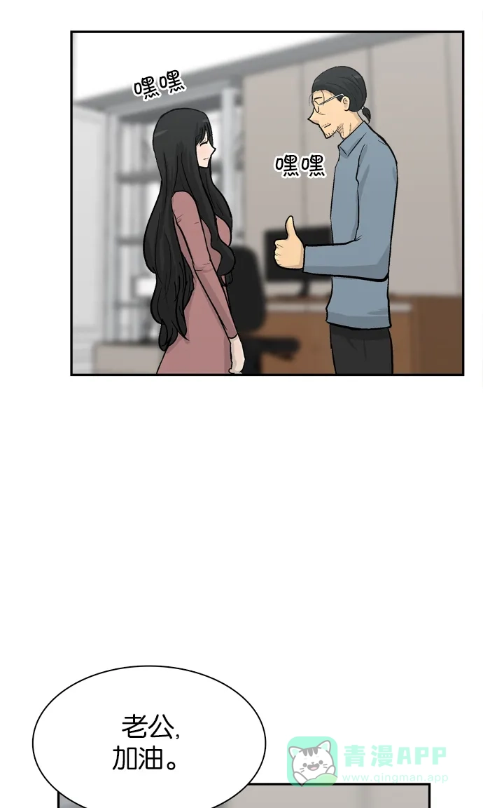 金汤匙 第67话 第17页
