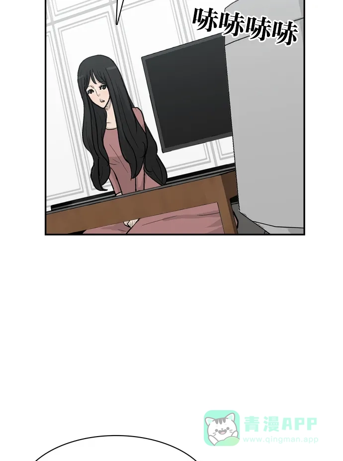 金汤匙 第67话 第12页