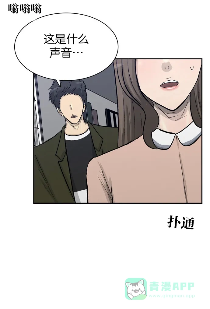 金汤匙 第67话 第134页
