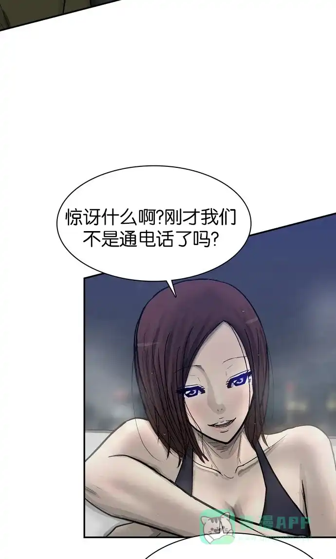 金汤匙 第67话 第139页