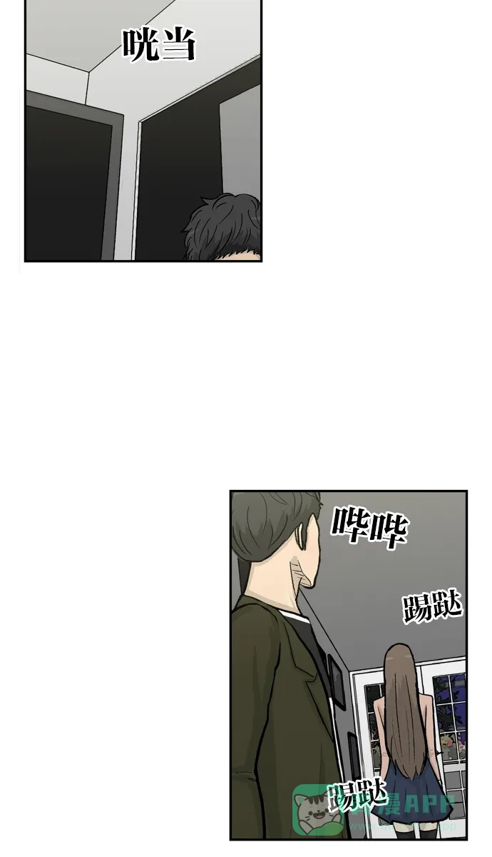 金汤匙 第67话 第121页