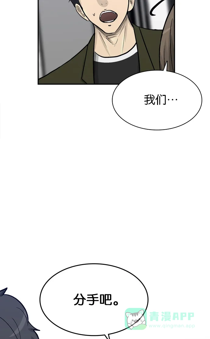 金汤匙 第67话 第143页