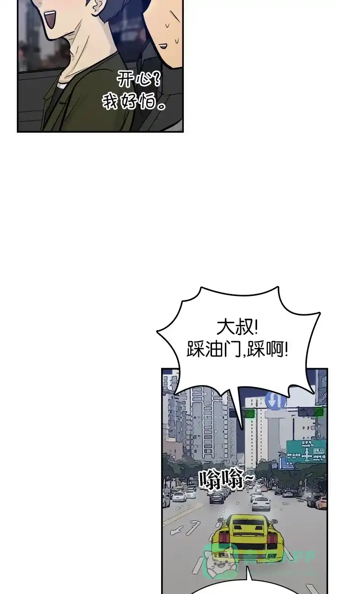 金汤匙 第67话 第107页