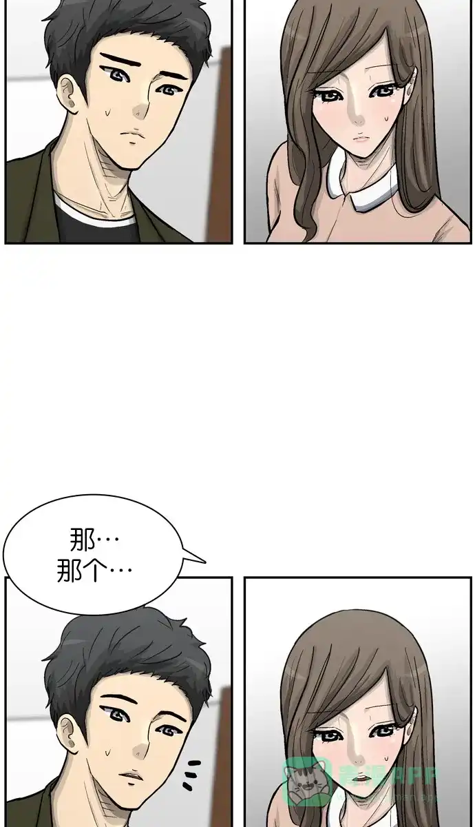 金汤匙 第67话 第42页
