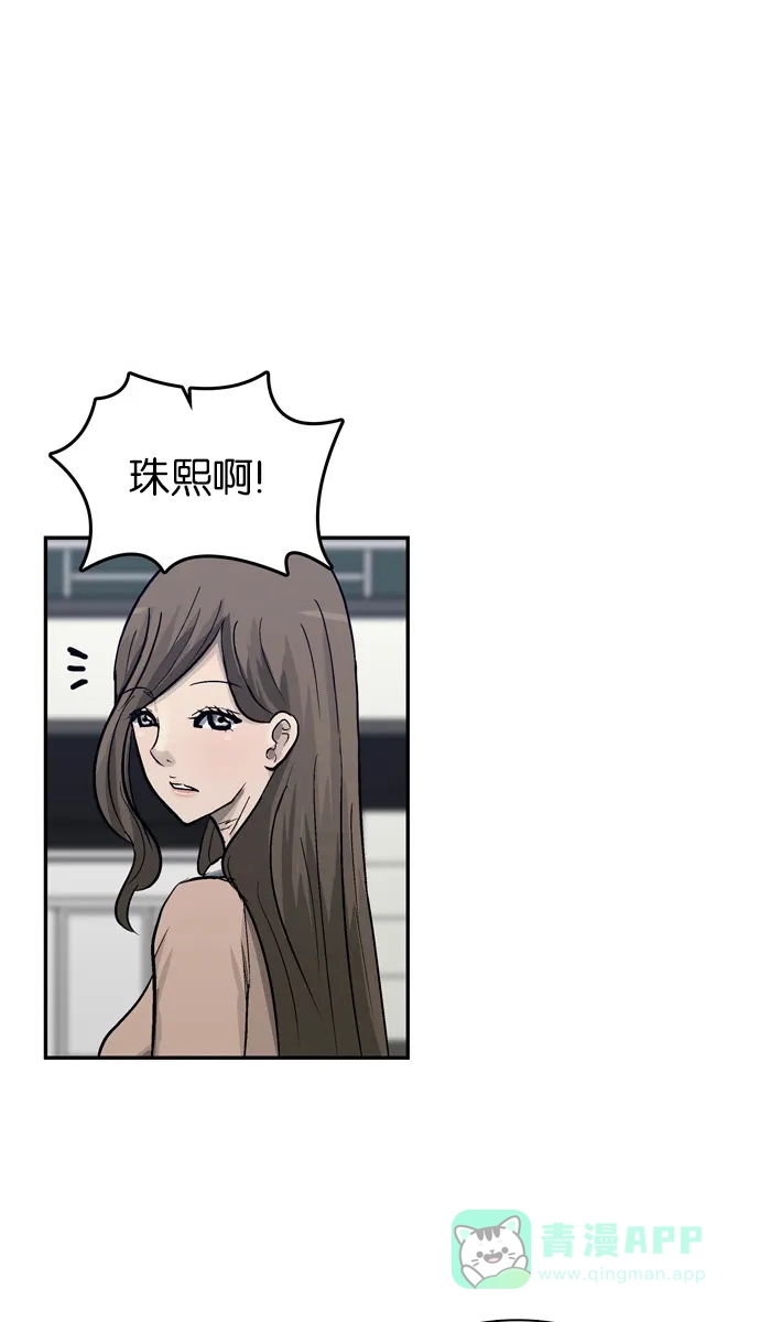 金汤匙 第67话 第110页