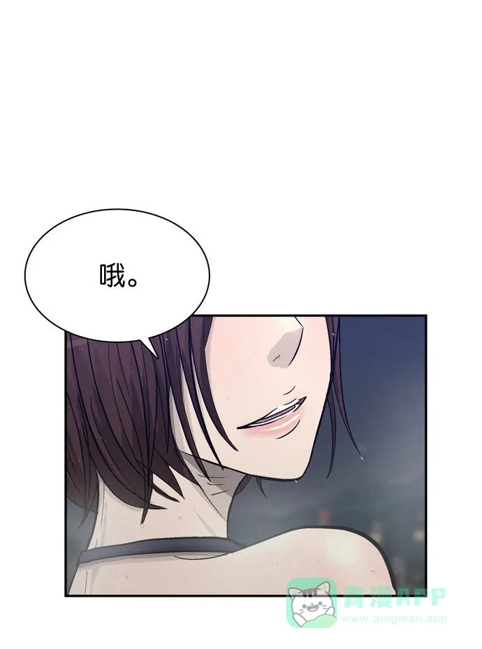 金汤匙 第67话 第136页