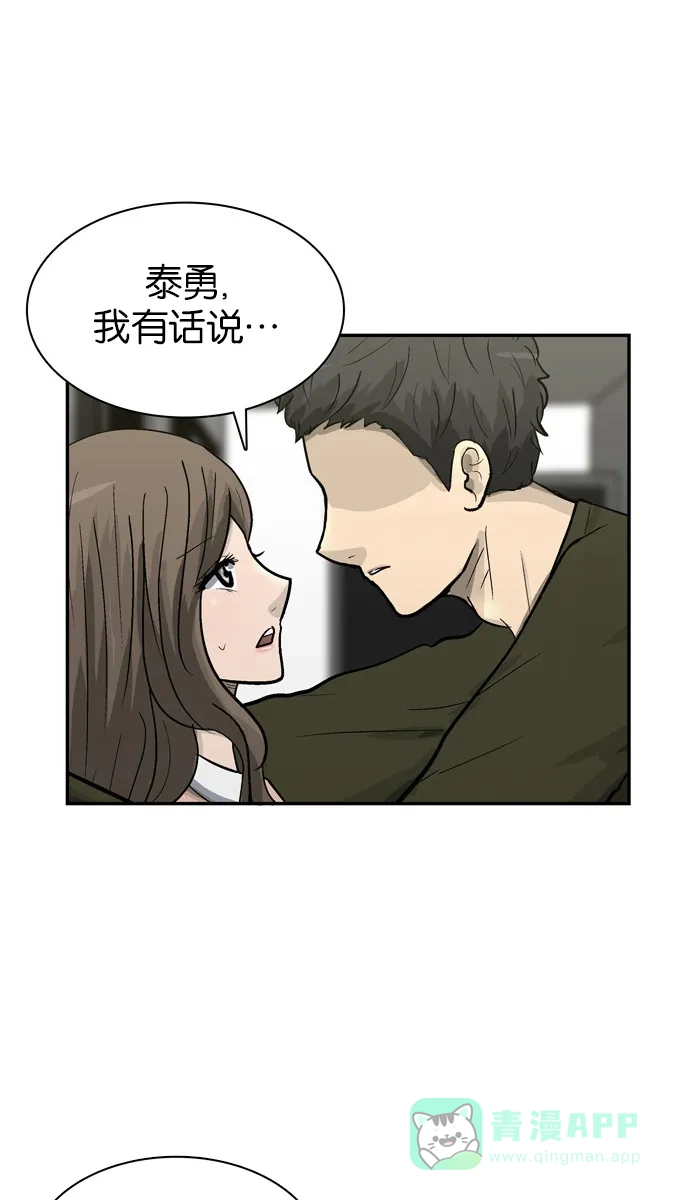 金汤匙 第67话 第127页