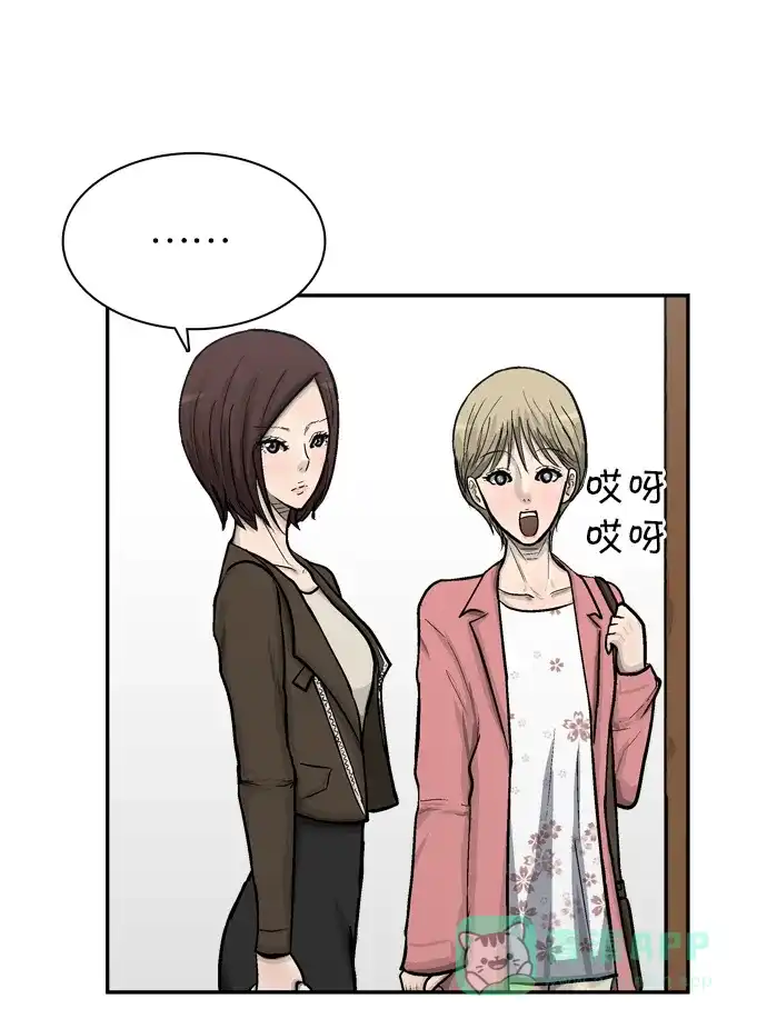 金汤匙 第67话 第52页