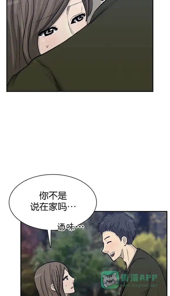 金汤匙 第67话 第113页