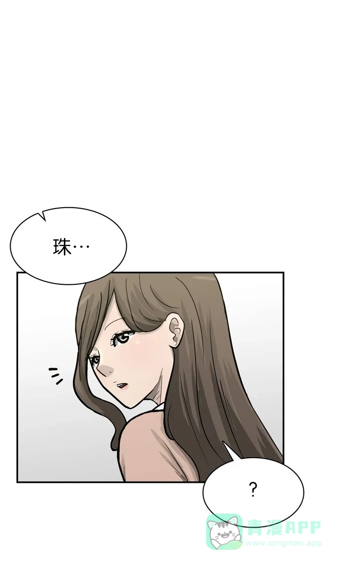 金汤匙 第67话 第122页