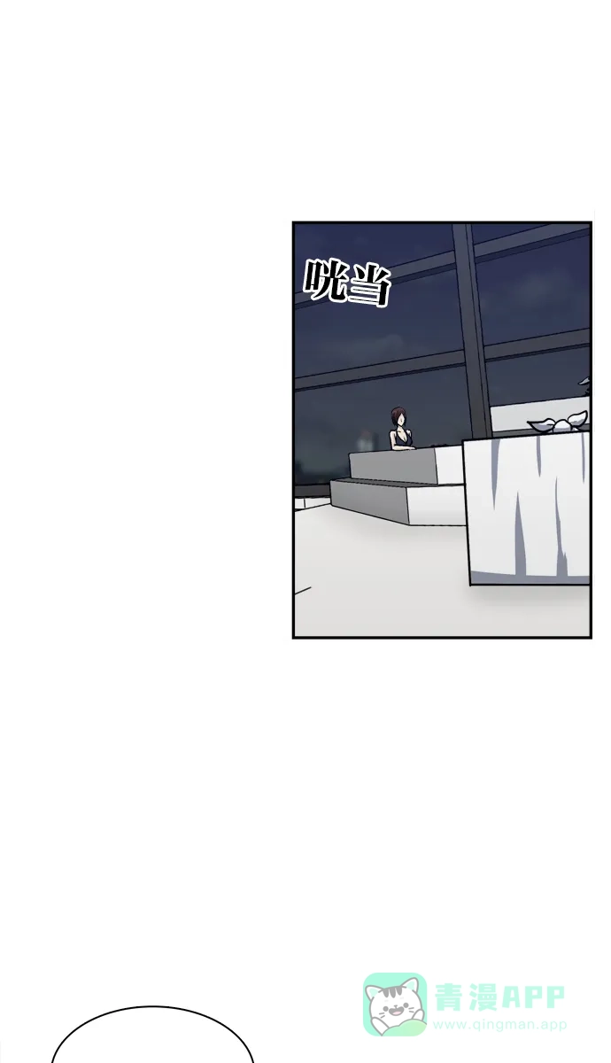 金汤匙 第68话 第12页