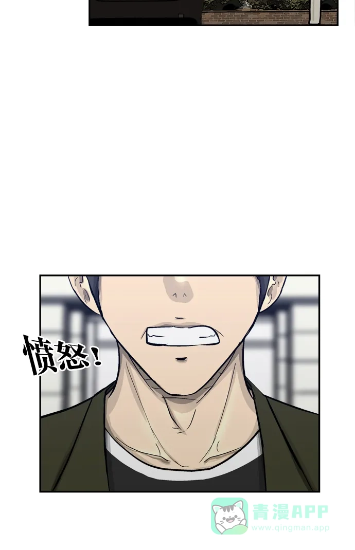金汤匙 第68话 第31页