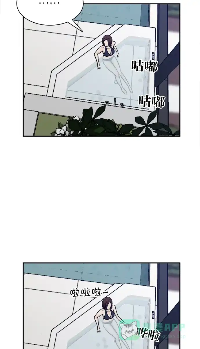 金汤匙 第68话 第13页