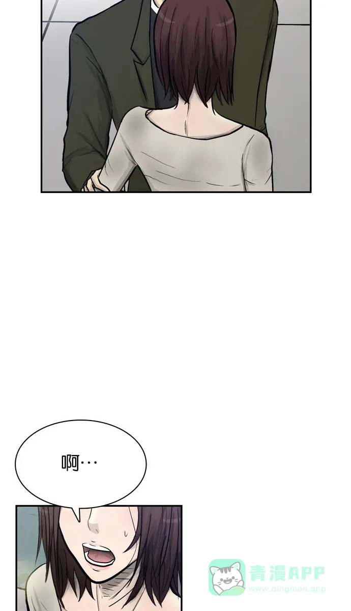 金汤匙 第68话 第80页