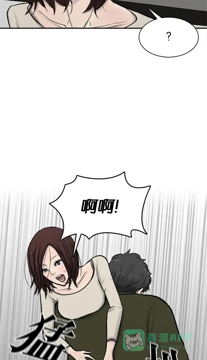 金汤匙 第68话 第36页