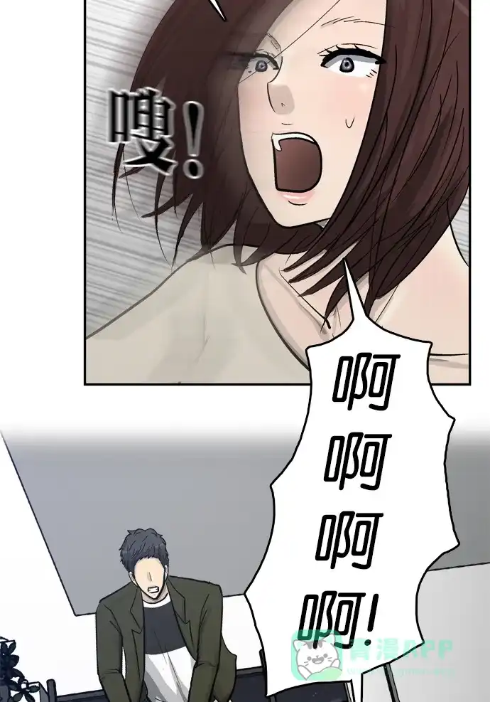 金汤匙 第68话 第41页