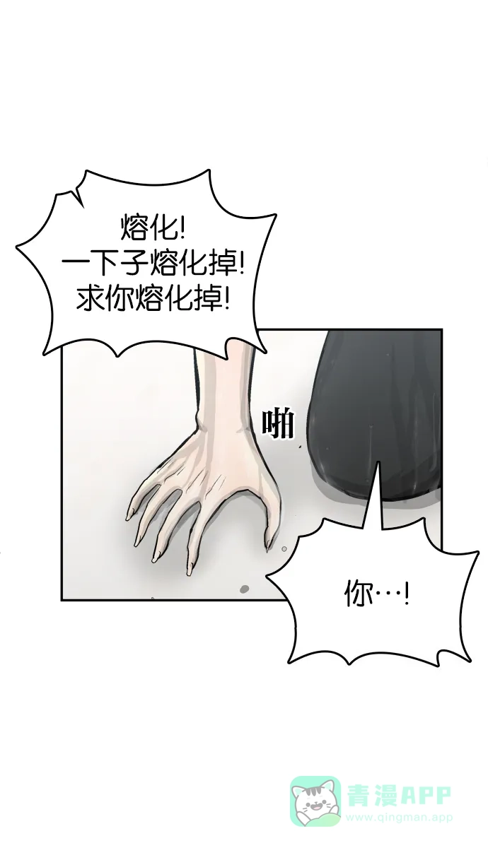 金汤匙 第68话 第47页