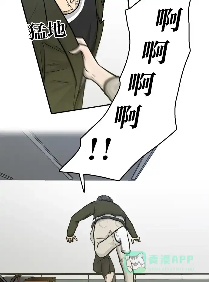 金汤匙 第68话 第93页