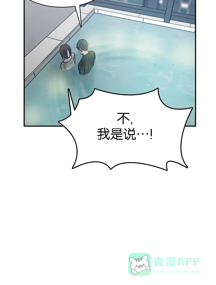 金汤匙 第68话 第107页