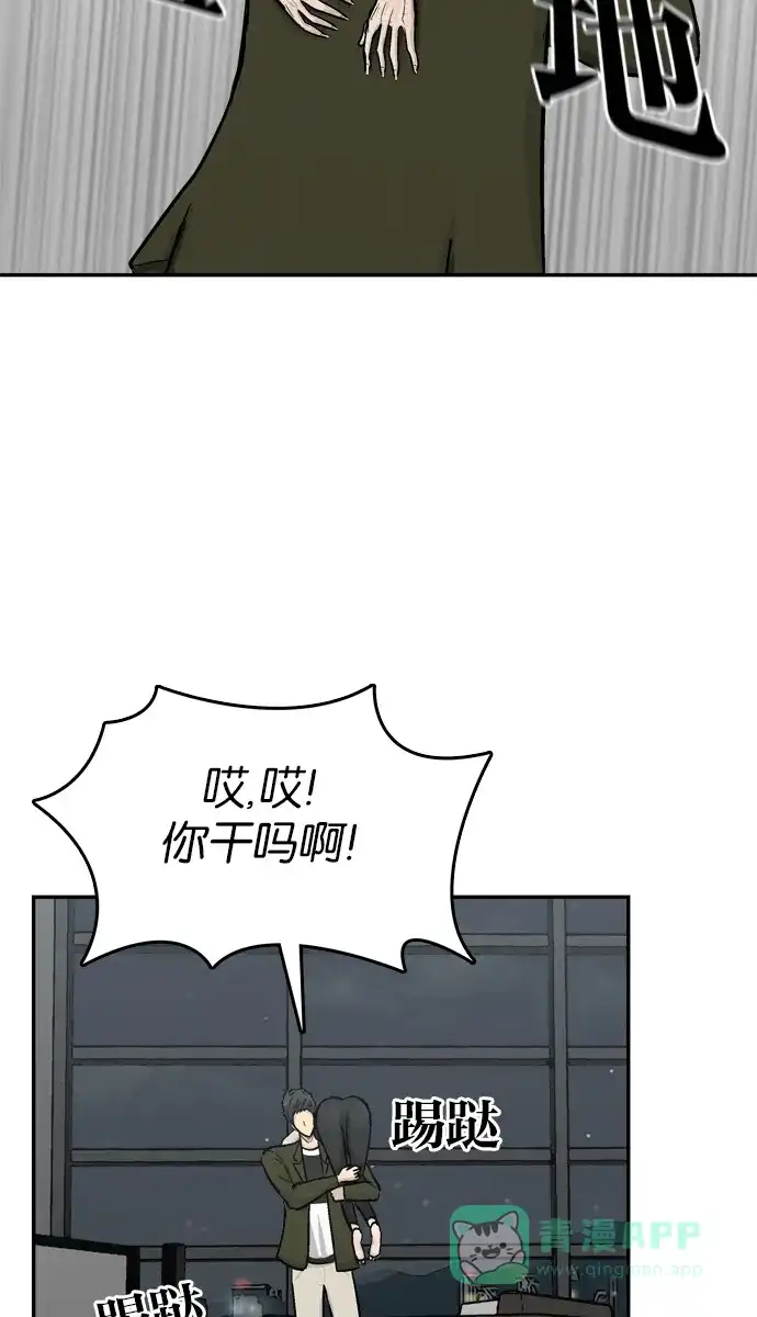 金汤匙 第68话 第37页
