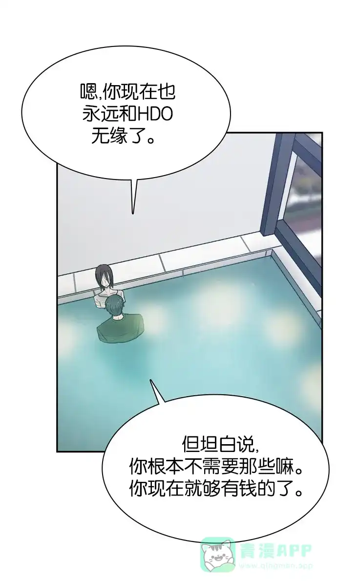 金汤匙 第68话 第113页