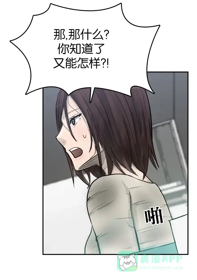 金汤匙 第68话 第108页