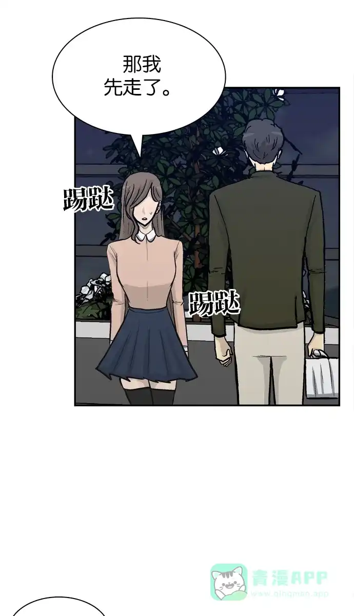 金汤匙 第68话 第9页