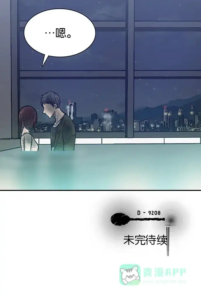 金汤匙 第68话 第125页