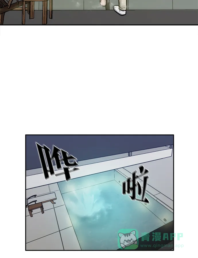 金汤匙 第68话 第94页