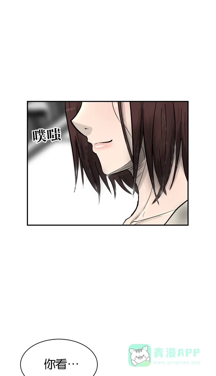 金汤匙 第68话 第57页