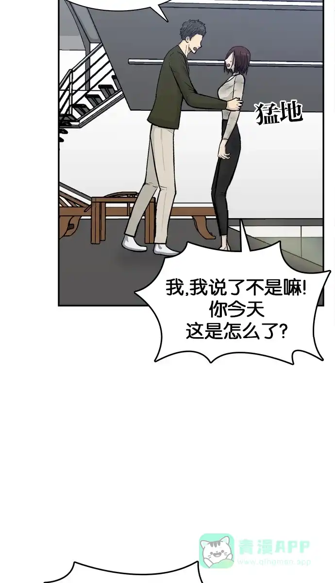 金汤匙 第68话 第85页